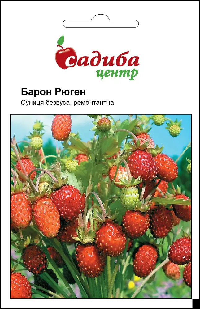Суниця Барон Рюген, 0,2 г, Садиба Центр