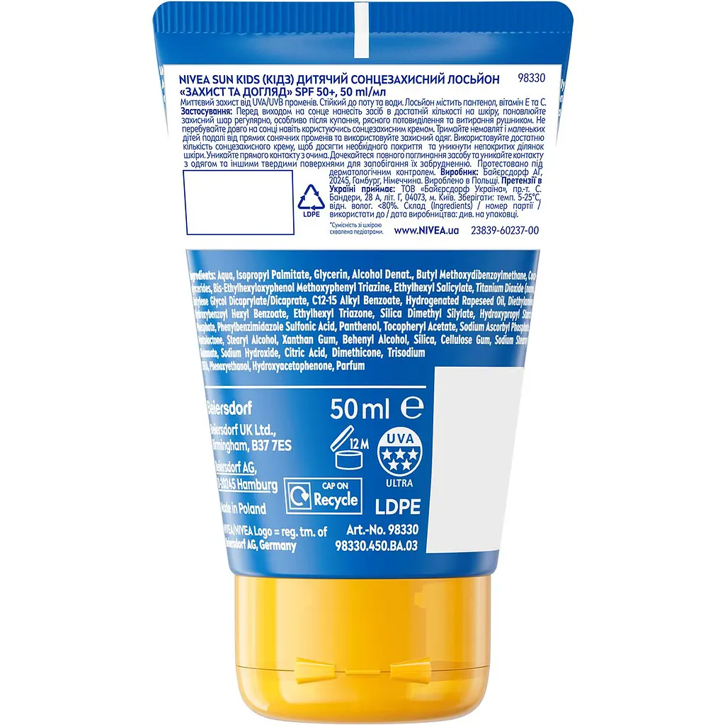 Дитячий сонцезахисний лосьйон NIVEA SUN Kids захист та догляд SPF 50+ 50 мл - фото 7