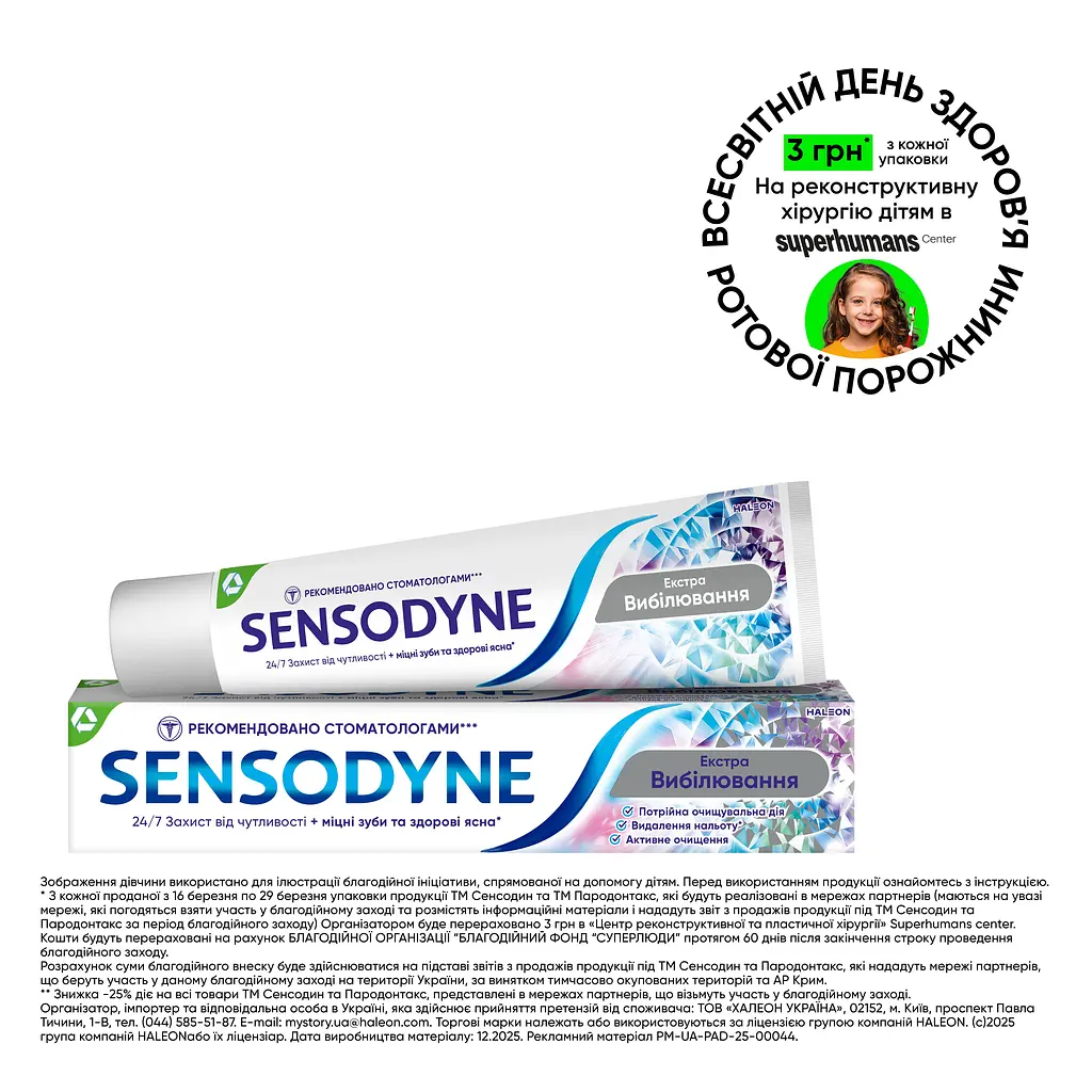 Зубна паста Sensodyne Екстра відбілювання 75 мл - фото 2