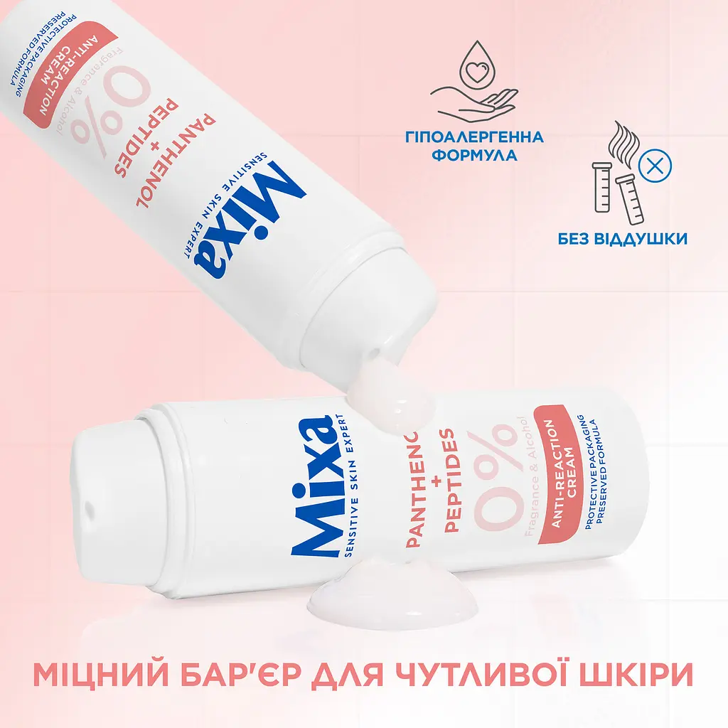 Зволожувальний крем з пантенолом Mixa Anti-Reaction Hydrating Repairing Cream для заспокоєння і зміцнення захисного бар’єра чутливої шкіри обличчя 50 мл - фото 9