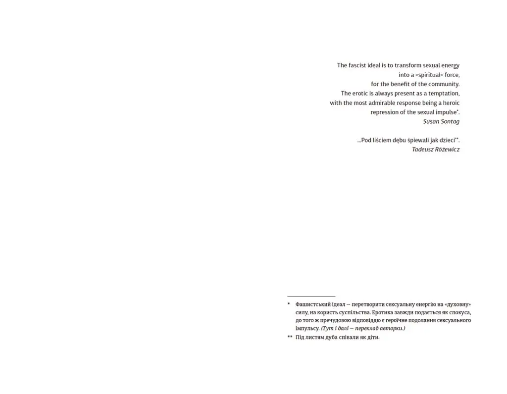 Книга Її порожні місця - Анна Грувер (ВСЛ) - фото 2