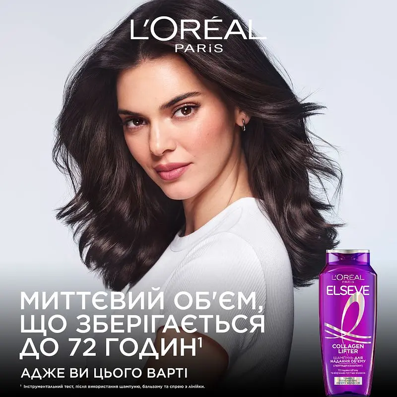 Шампунь L'Oreal Paris Elseve Collagen Lifter для надання об'єму тонкому, позбавленому об'єму волоссю 250 мл - фото 7
