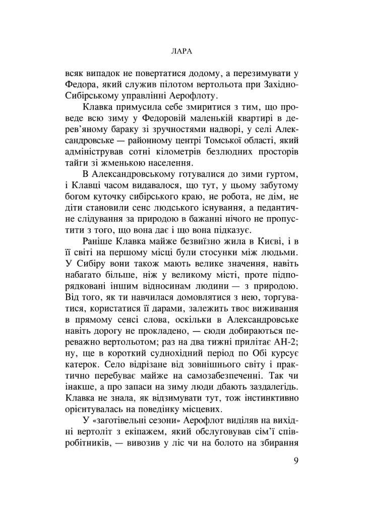 Лара - фото 8