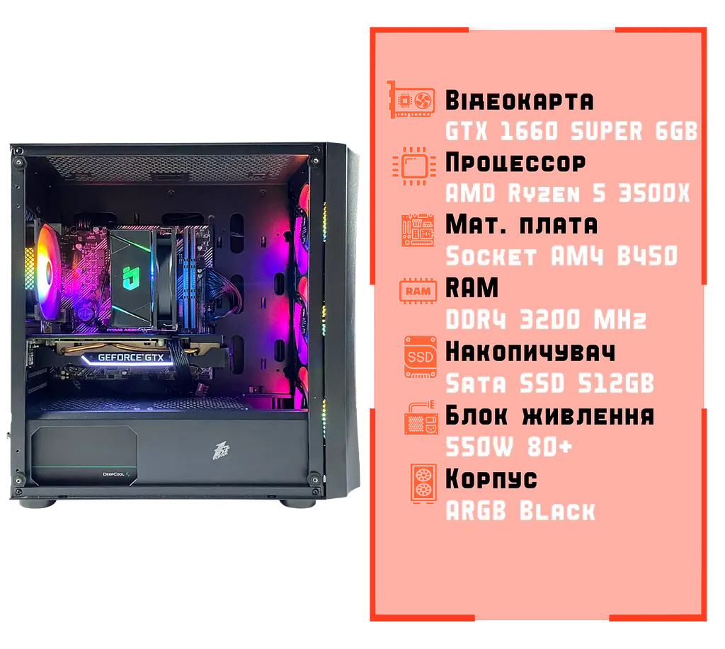 Ігровий ПК Optimal (GTX 1660 Super 6GB / Ryzen 5 3500X / 16GB DDR4 / SSD 512GB) - фото 2