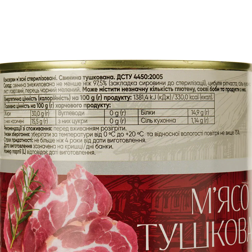 Мясо тушеное Kaniville Свинина 525 г - фото 3