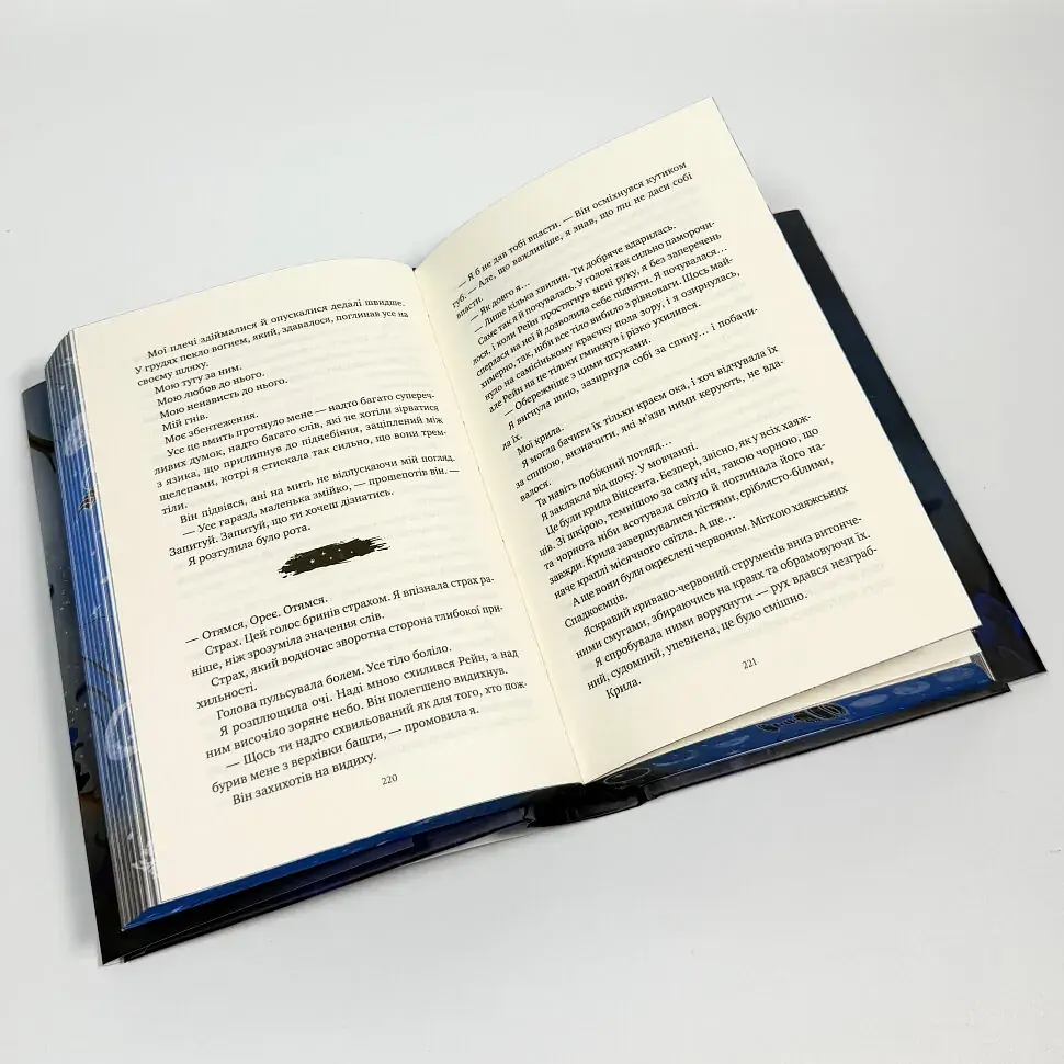 Попіл і проклятий зірками король - Карісса Бродбент | Vivat, книга українською, нова, тверда - фото 4
