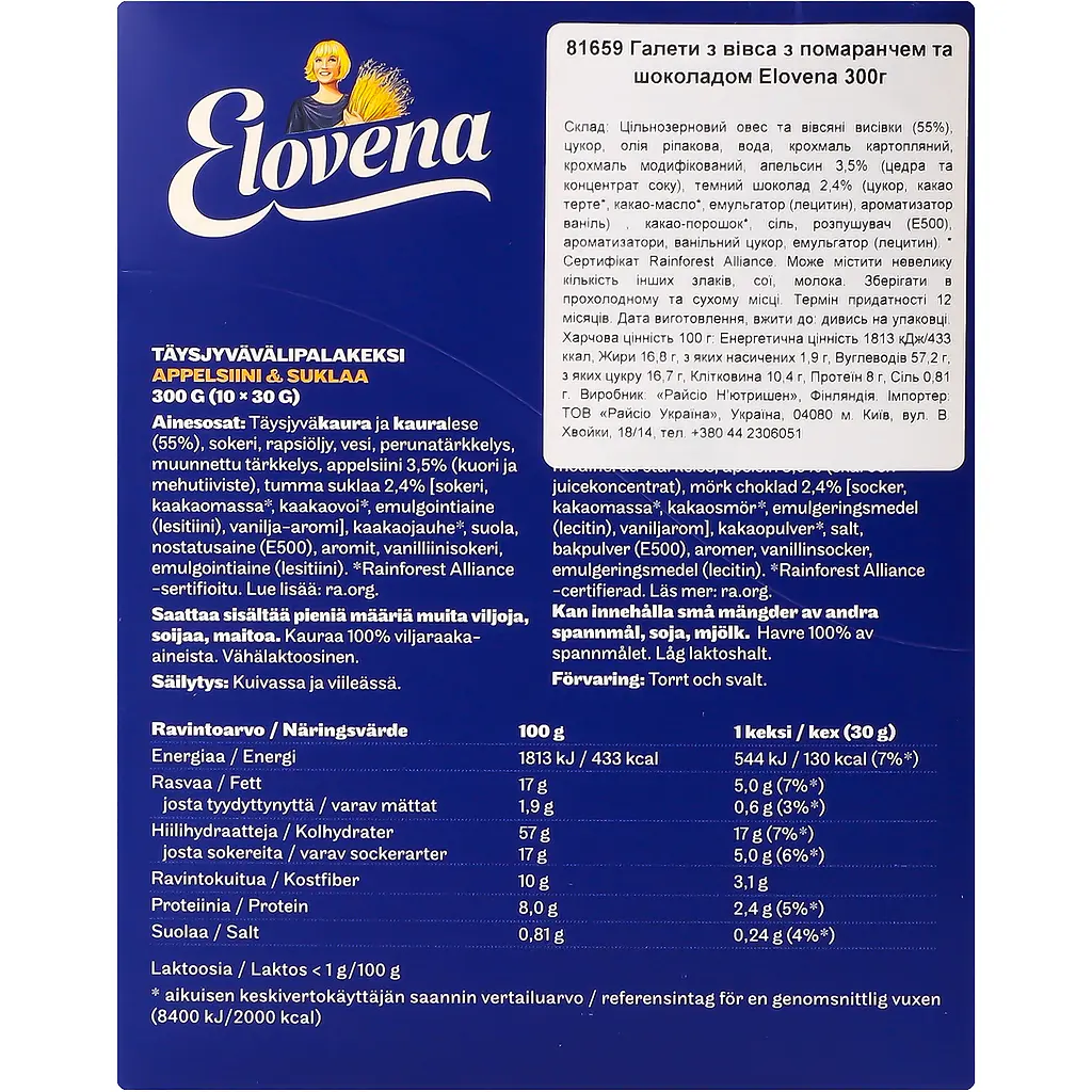 Галети з вівса Elovena з апельсином та шоколадом 300 г - фото 4
