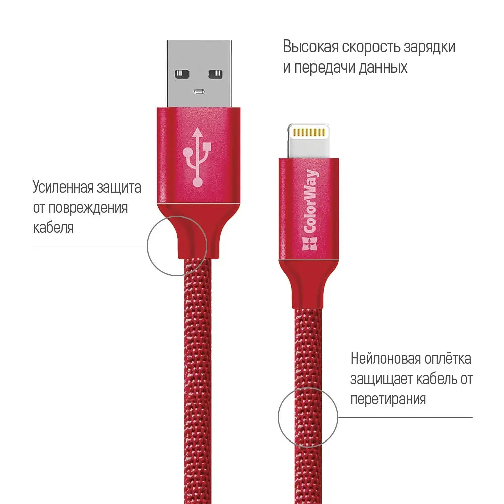 Кабель ColorWay USB-Lihgtning 2.4А 2 м Red - фото 2