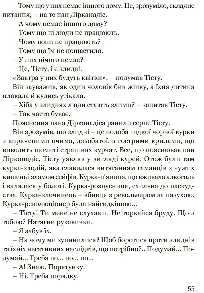 Тісту-чудотворець - фото 9