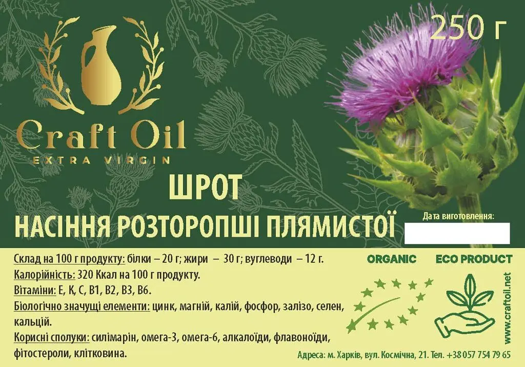 Шрот насіння розторопші CraftOil / Об: 250г - фото 2