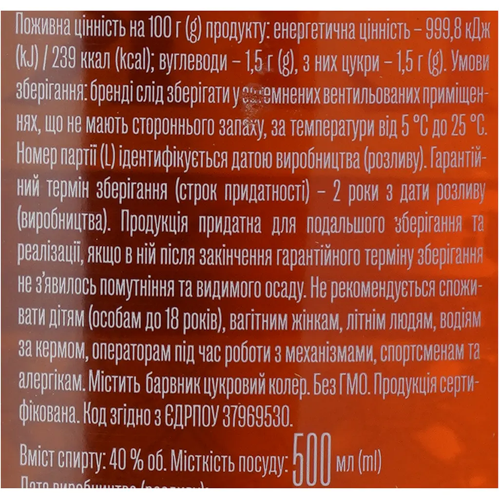 Коньяк Aliko 3 зірки 40% 0.5 л - фото 6
