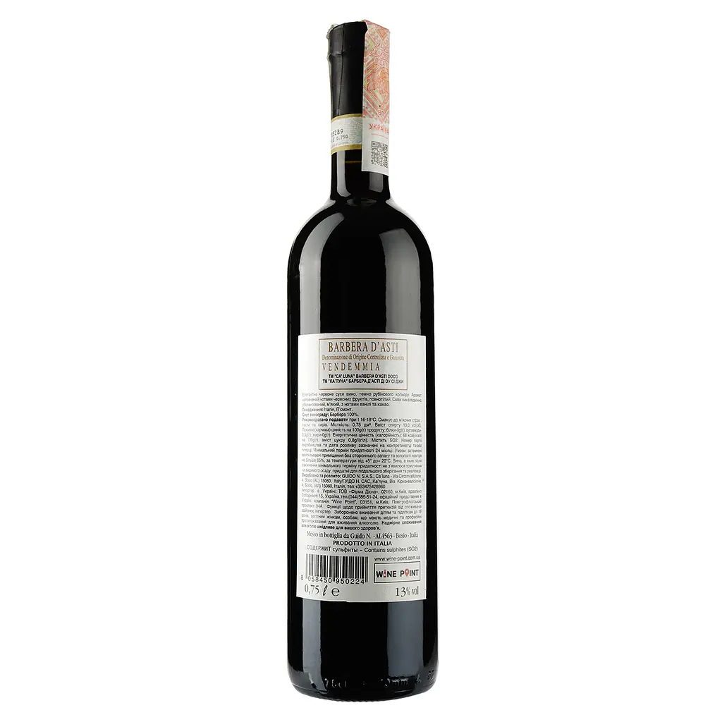 Вино Ca Luna Barbera D'Asti DOCG червоне сухе 0.75 л - фото 2