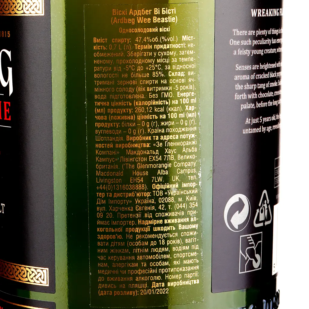 Віскі Ardbeg Wee Beastie, 47,4%, 0,7 л (866156) - фото 5