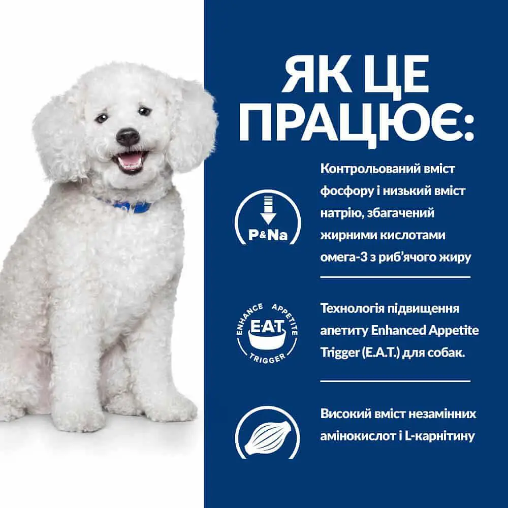 Сухой корм для собак Hill’s Prescription Diet k/d Early Stage для поддержания функции почек на ранней стадии - фото 4