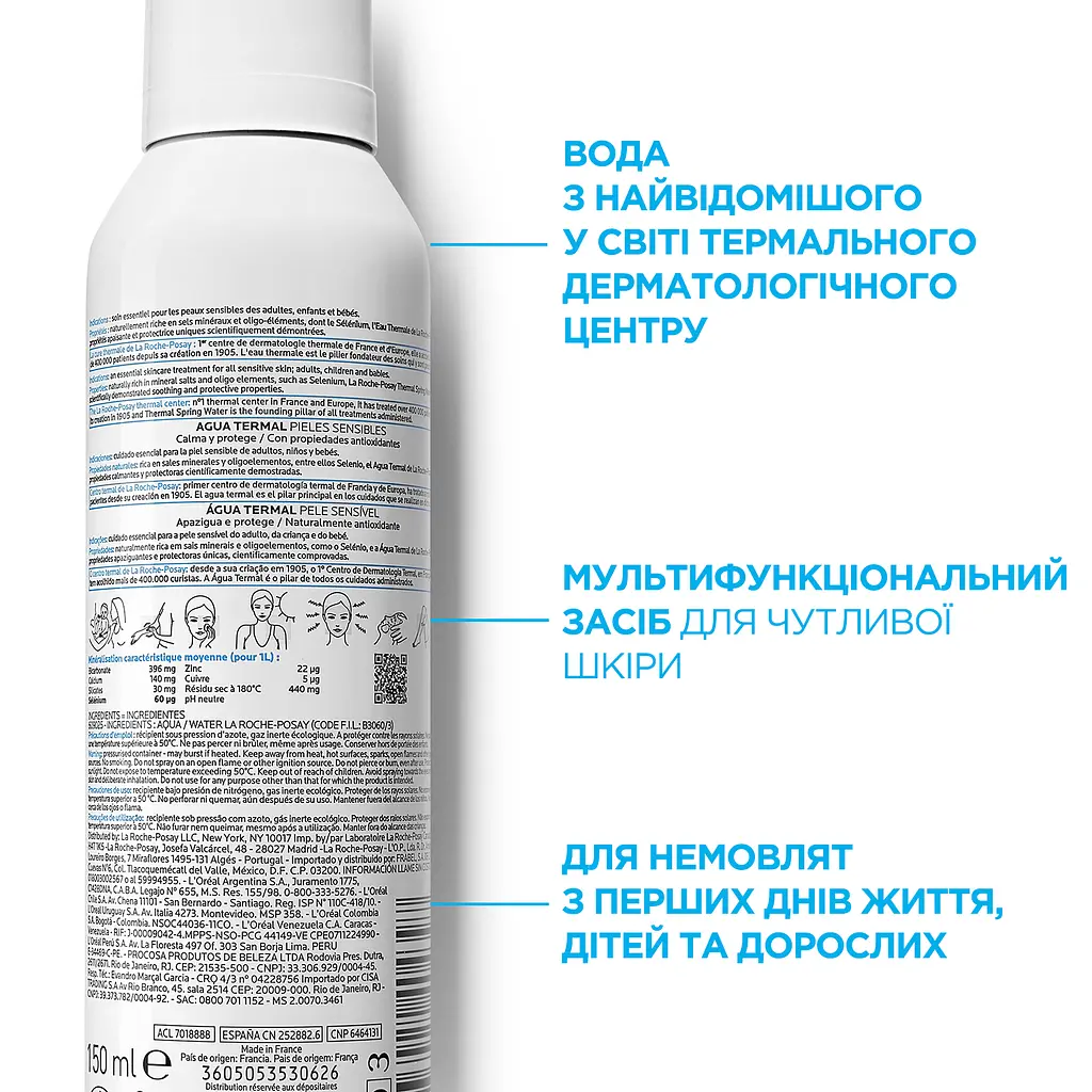 Термальная вода La Roche-Posay для чувствительной кожи 150 мл (M0362201) - фото 5