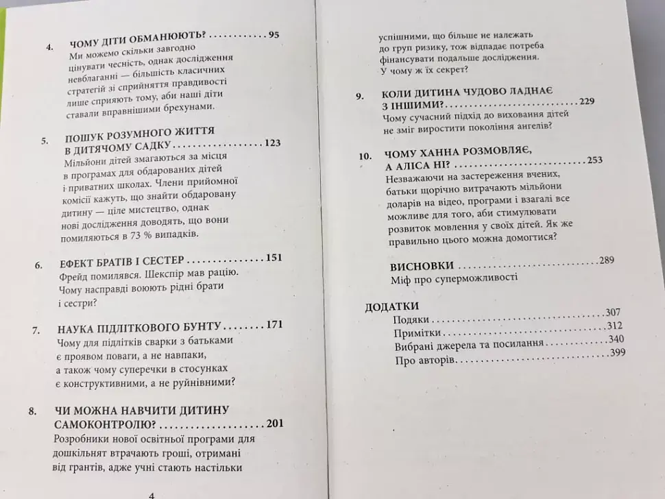 Батькі у шоці - фото 5