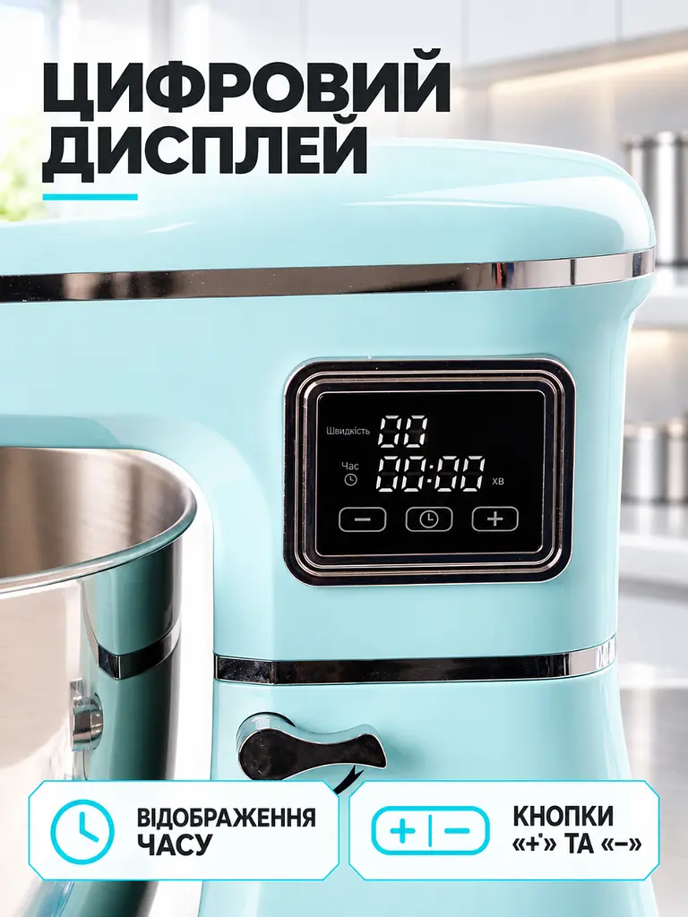 Планетарний міксер з металевою чашею 8 л 1800 Вт для тіста блакитний (37261166) - фото 4