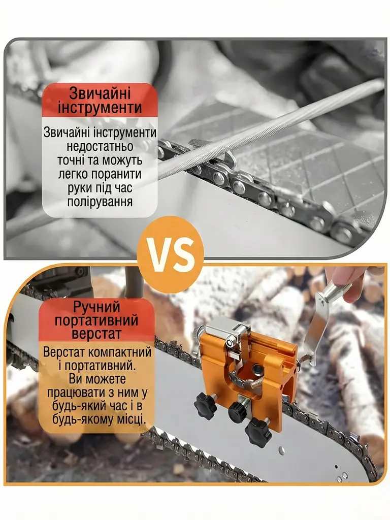 Верстат ручний для точного заточування ланцюгів бензопил електропил без демонтажу з комплектом, помаранчевий (3938451937) - фото 4