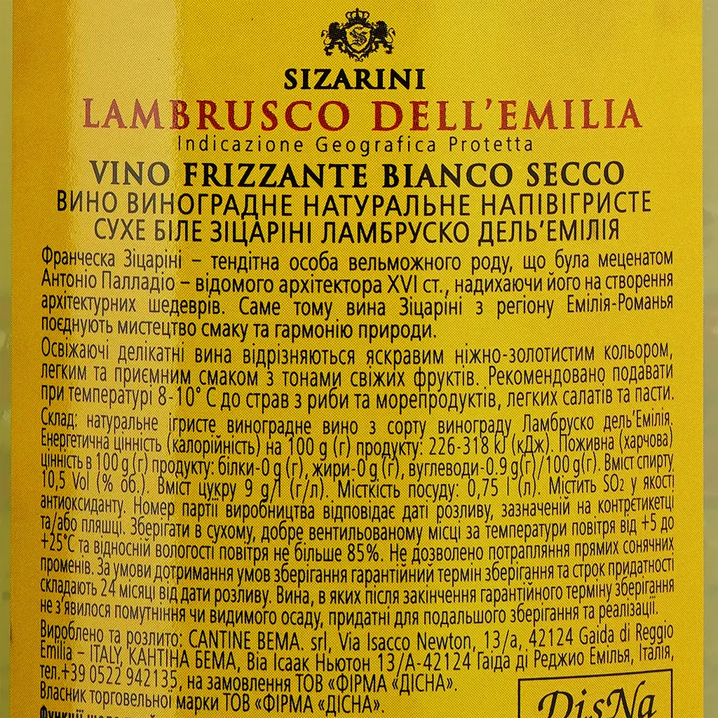 Вино ігристе Sizarini Lambrusco White Dry, біле, сухе, 0,75 л (478690) - фото 3