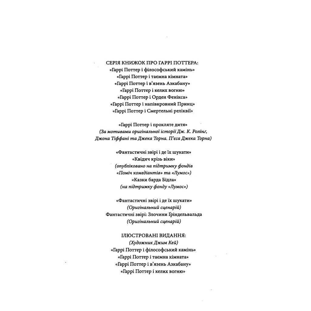 Різдвяна свинка - Джоан Ролінґ А-ба-ба-га-ла-ма-га (9786175852217) - фото 5