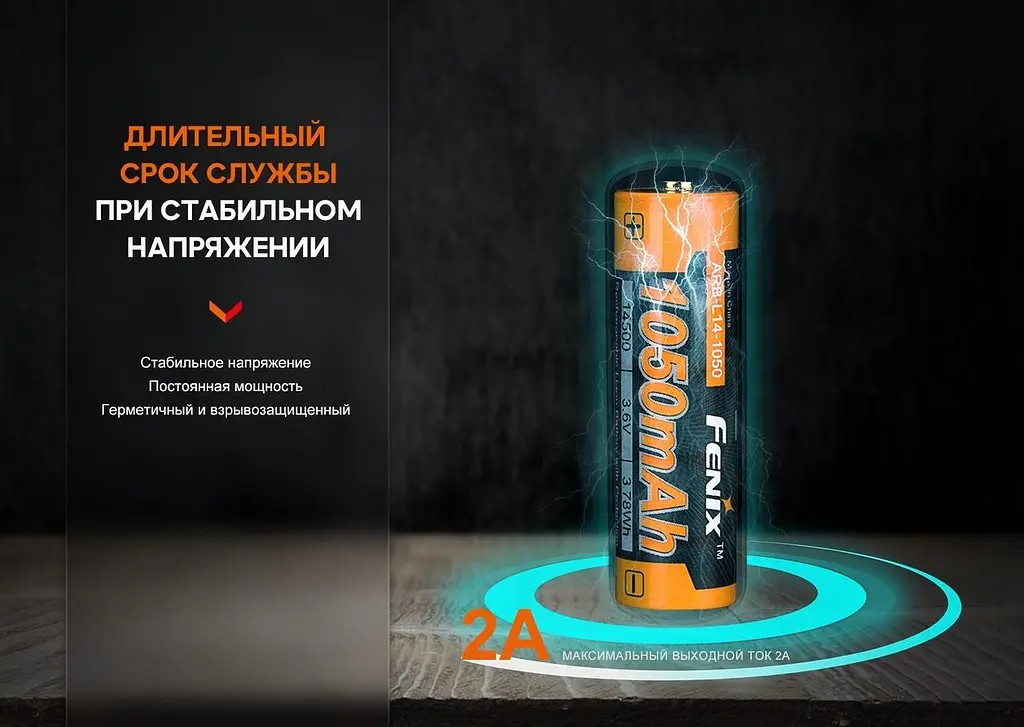 Акумулятор Fenix AA ARB-L14-1050 Li-ion 3.6V Чорно-жовтогарячий (2474442829) - фото 6