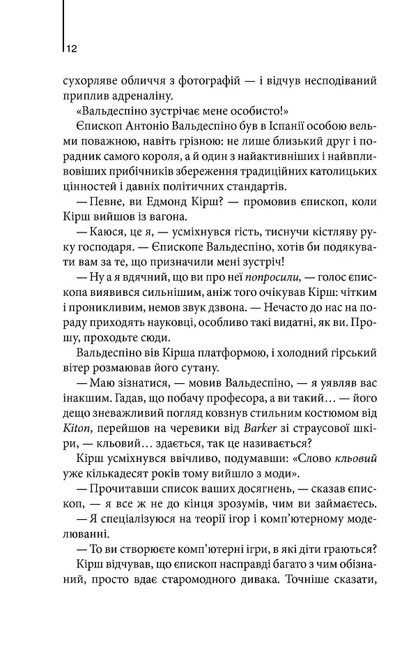 Джерело - фото 4