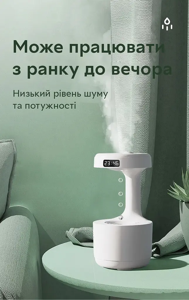 Увлажнитель воздуха портативный DQ-011 Anti Gravity Humidifier электрический 800 мл Kinscoter 12х12х23 см hoz0012388 - фото 3
