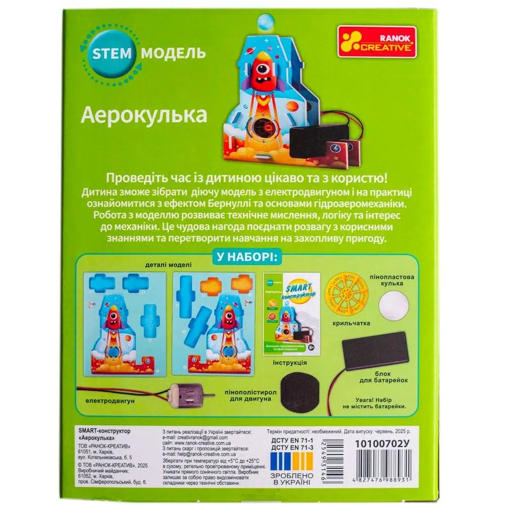 Конструктор Ранок Smart Аерокулька (10100702У) - фото 5
