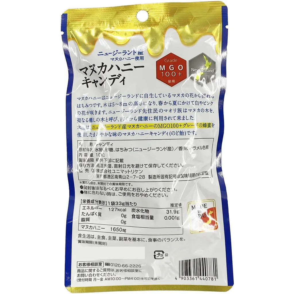 Льодяники Unimat Riken з медом манука MGO 100+ 10 шт. - фото 2