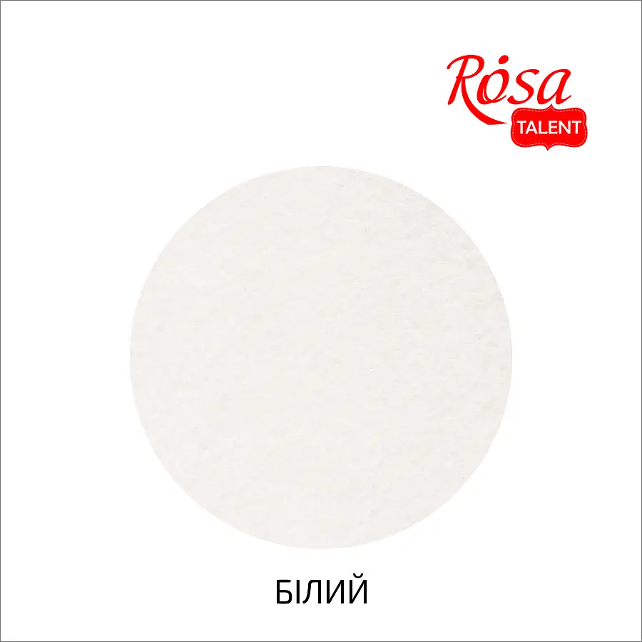 Фетр листковий (поліестер) 29 7х42 см Білий 180г/м2 ROSA Talent - фото 2