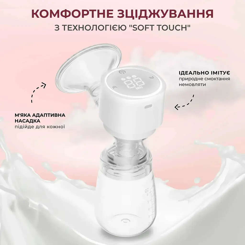 Електричний молоковідсмоктувач ArhiMED Gentle S3 - фото 11