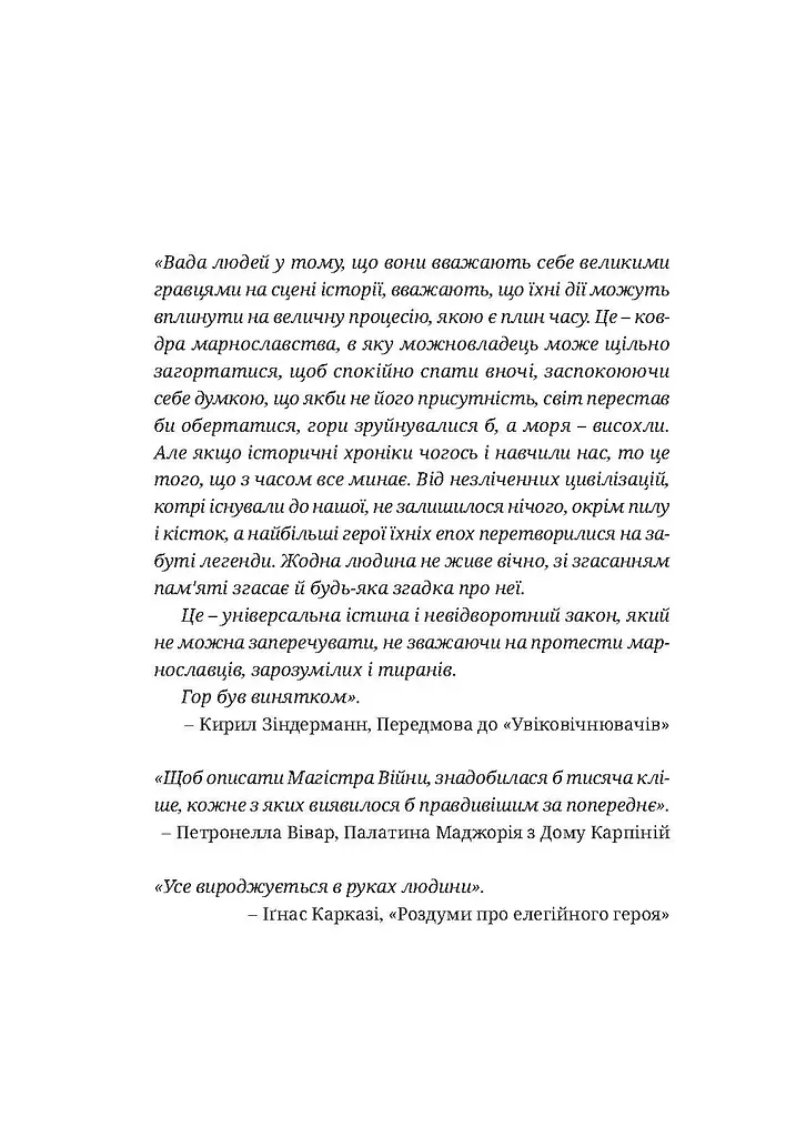 Warhammer 40.000. Єресь Гора. Фальшиві Боги - Ґрем Мак-Нілл - фото 4