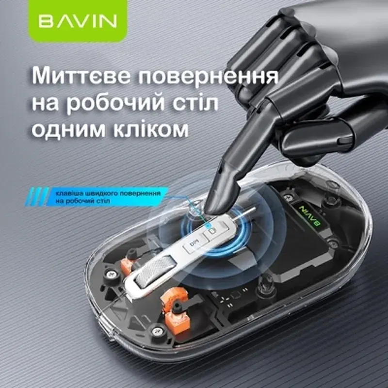 Мишка BAVIN G-K-993 Wireless/Bluetooth Black (G-K-993-BK) - фото 9