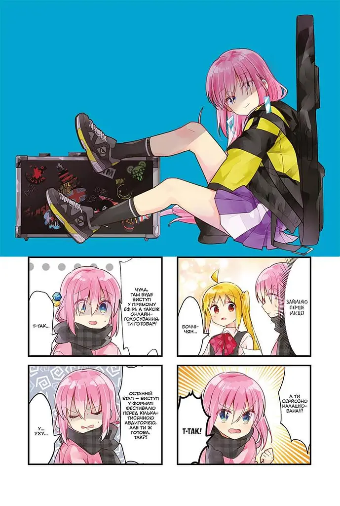 Манґа Самітниця-рокерка! Том 3 - Акі Хамаджі (MAL114) - фото 2