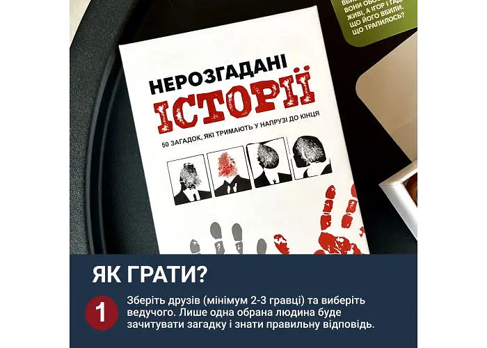 Настольная игра Memo Games Неразгаданные истории (укр.) (0031) - фото 6