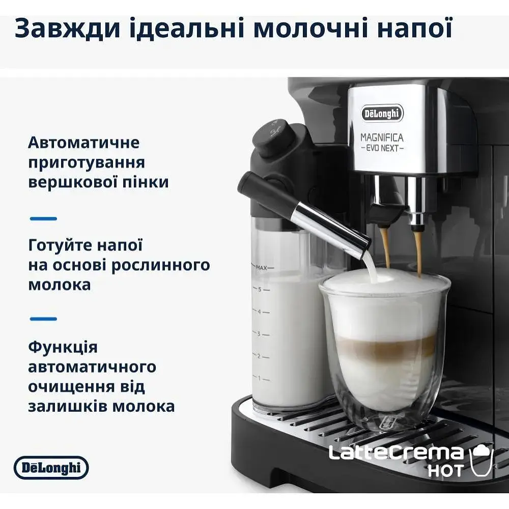 Кавомашина автоматична Delonghi Magnifica Evo Next Ecam 310.60.GB - фото 4