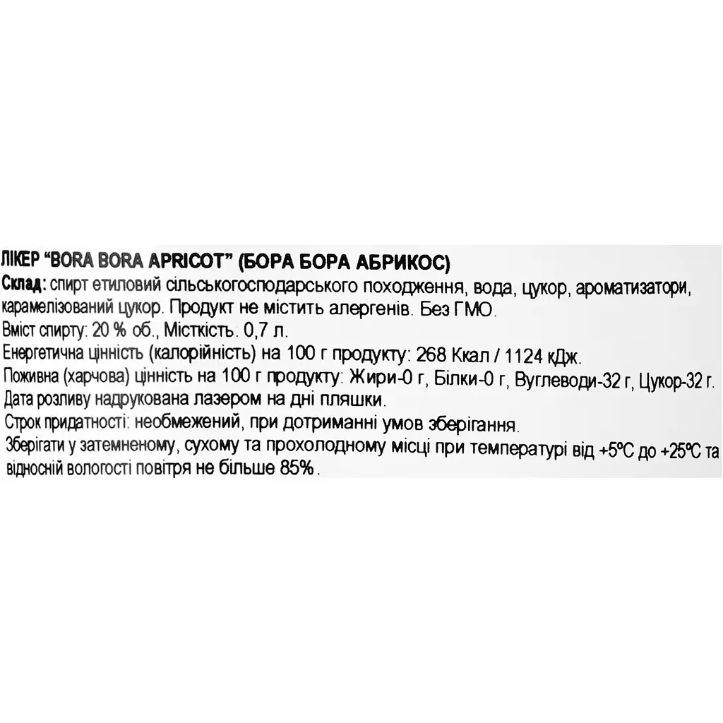 Лікер Bora Bora Apricot 20% 0.7 л - фото 7