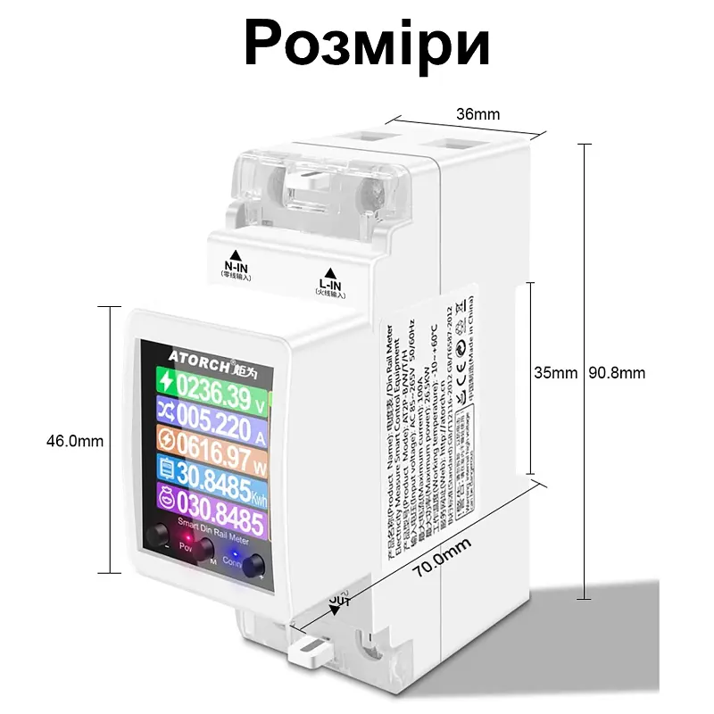 Розумний лічильник електроенергії з wifi, екраном та 4-ма видами захисту на DIN рейку до 100 ампер Atorch AT2PW (100973) - фото 7