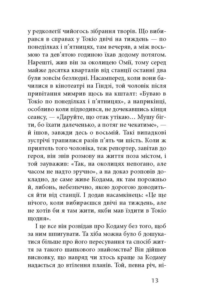 Чорне біле - фото 10