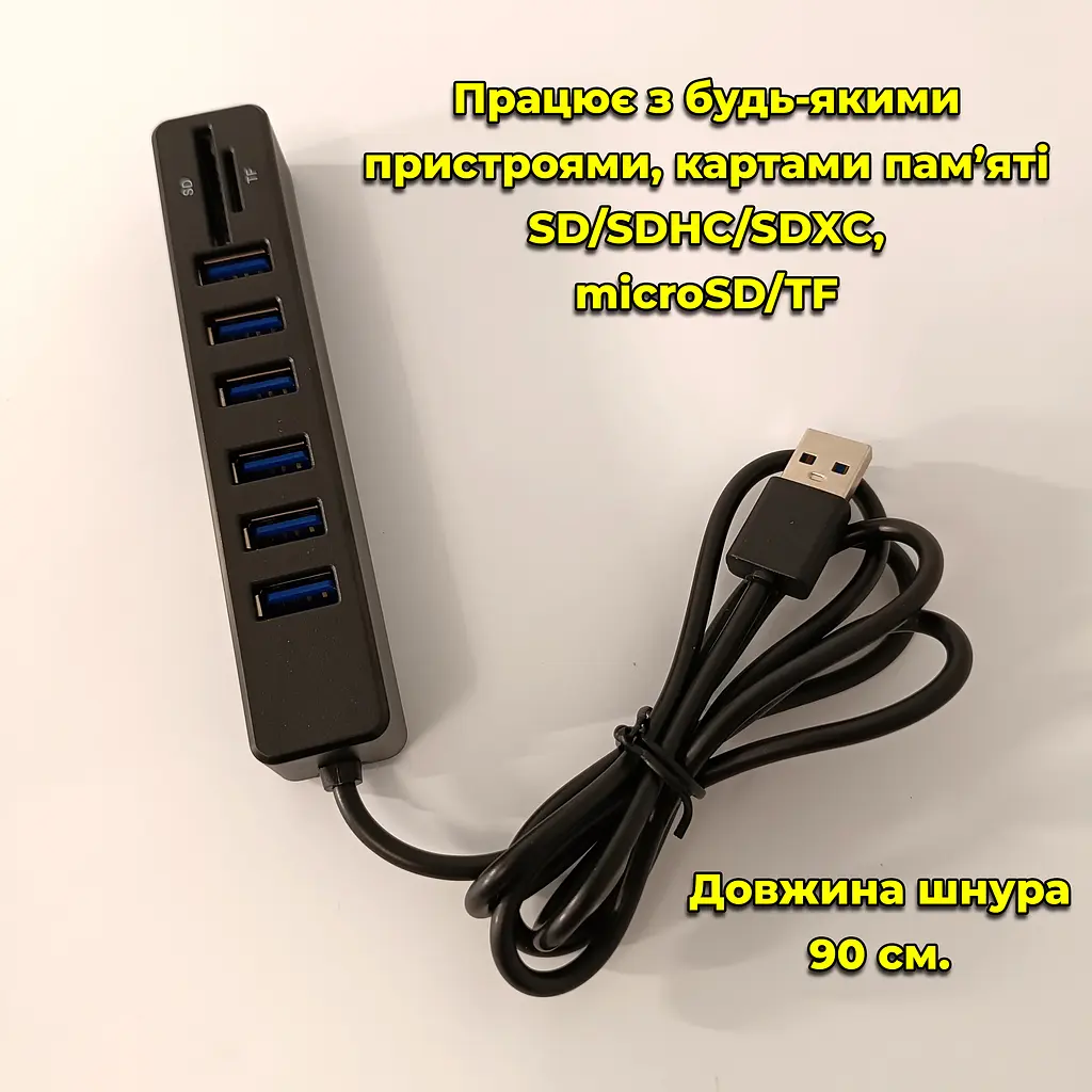 USB хаб (6 x USB, 1 x microSD/TF, 1 x SD/SDHC/SDXC). Довжина шнура 90 см. - фото 3