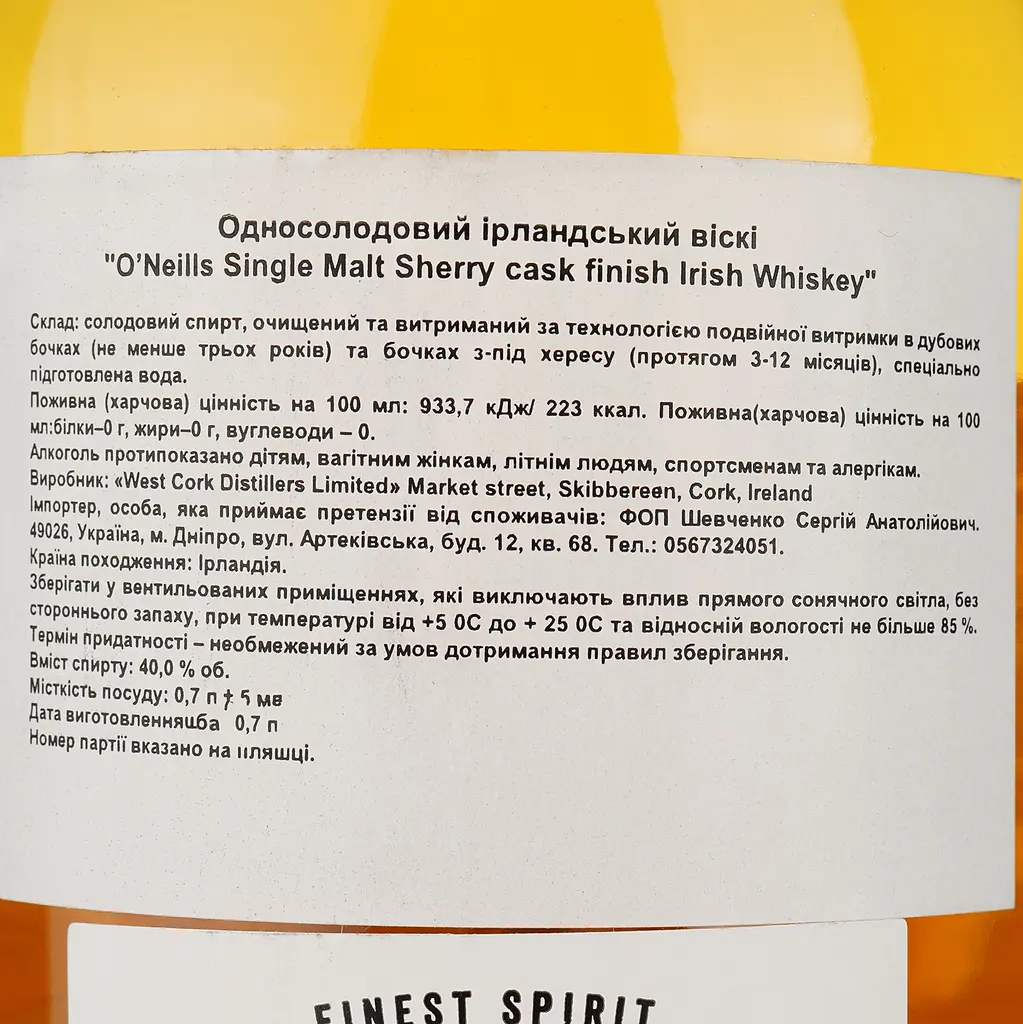 Віскі O'Neills Sherry Cask Finished Single Malt Irish Whiskey 40% 0.7 л - фото 3