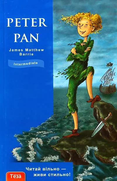 Piter Pen (Пітер Пен)