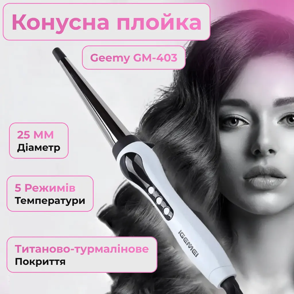 Плойка для волосся Geemy GM-403 - фото 2