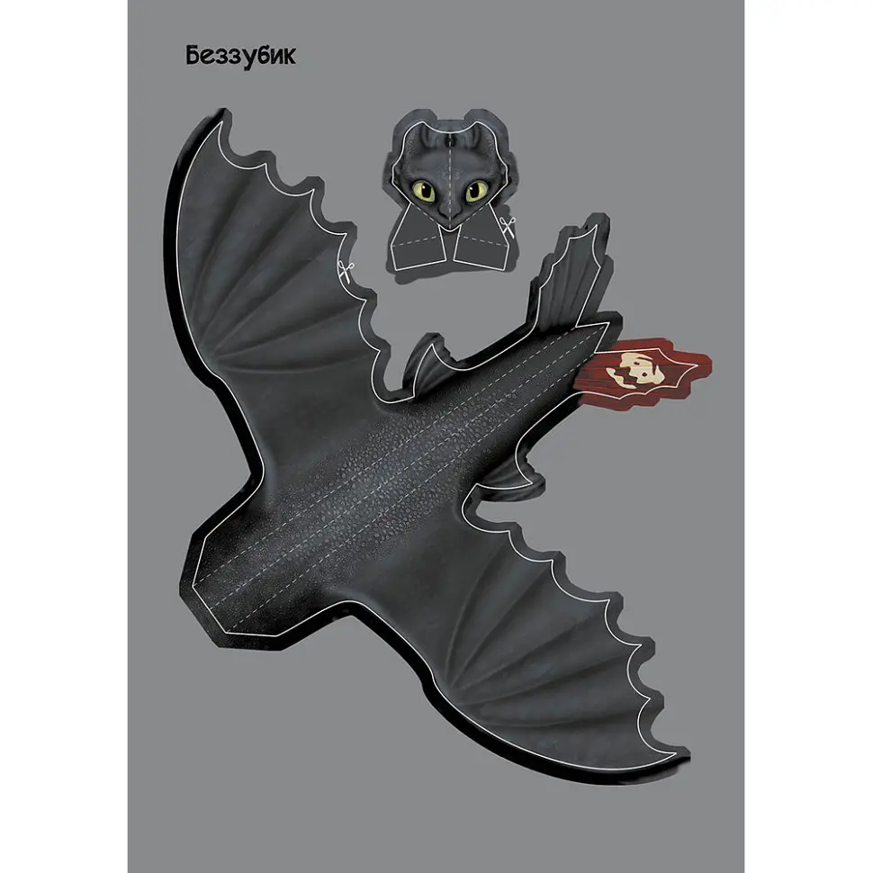 Развивающая книжка "Как приручить Дракона. Пора летать!" Ранок 901711 активити с фигурками - фото 4