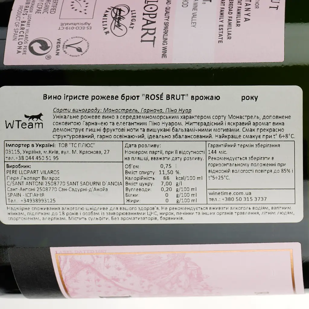 Ігристе вино Pere Llopart Vilaros Rose Brut, рожеве, брют, 11,5%, 0,75 л - фото 3