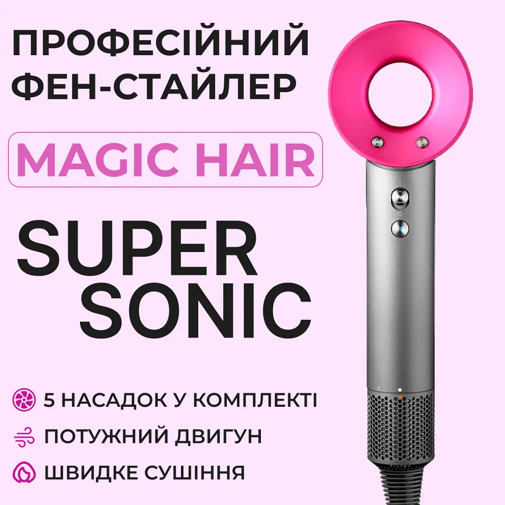 Фен Smart-X Magic Hair Supersonic PH770Р - фото 3