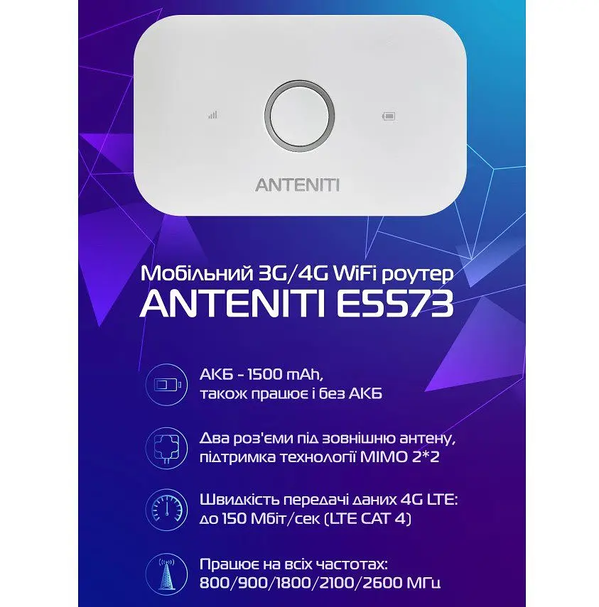 3G/4G LTE мобільний роутер Wi-Fi Voltronic anteniti E-5573 АКБ 1500mAh 2xTS-9 - фото 4