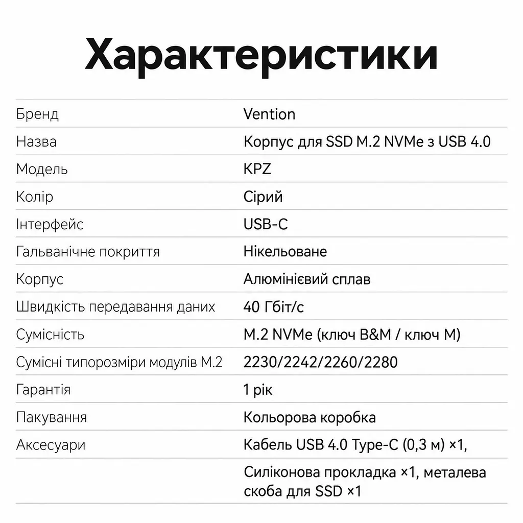 Зовнішній корпус M.2 NVMe SSD Vention USB-C USB 4.0 до 40 Гбіт/с SSD до 8 ТБ формати 2230/2242/2260/2280 ключі B&M Key та M Key вентилятор з авторегулюванням швидкості Thunderbolt 3/4 Windows Linux Mac OS Android iOS монтаж без інструментів UASP TRIM SMART сон через 5 хв алюмінієвий сплав кабель USB 4.0 USB-C ↔ USB-C 0,3 м і силіконова термопрокладка в комплекті сріблясто-сірий із темно-сірими акцентами (KPZH0) - фото 7