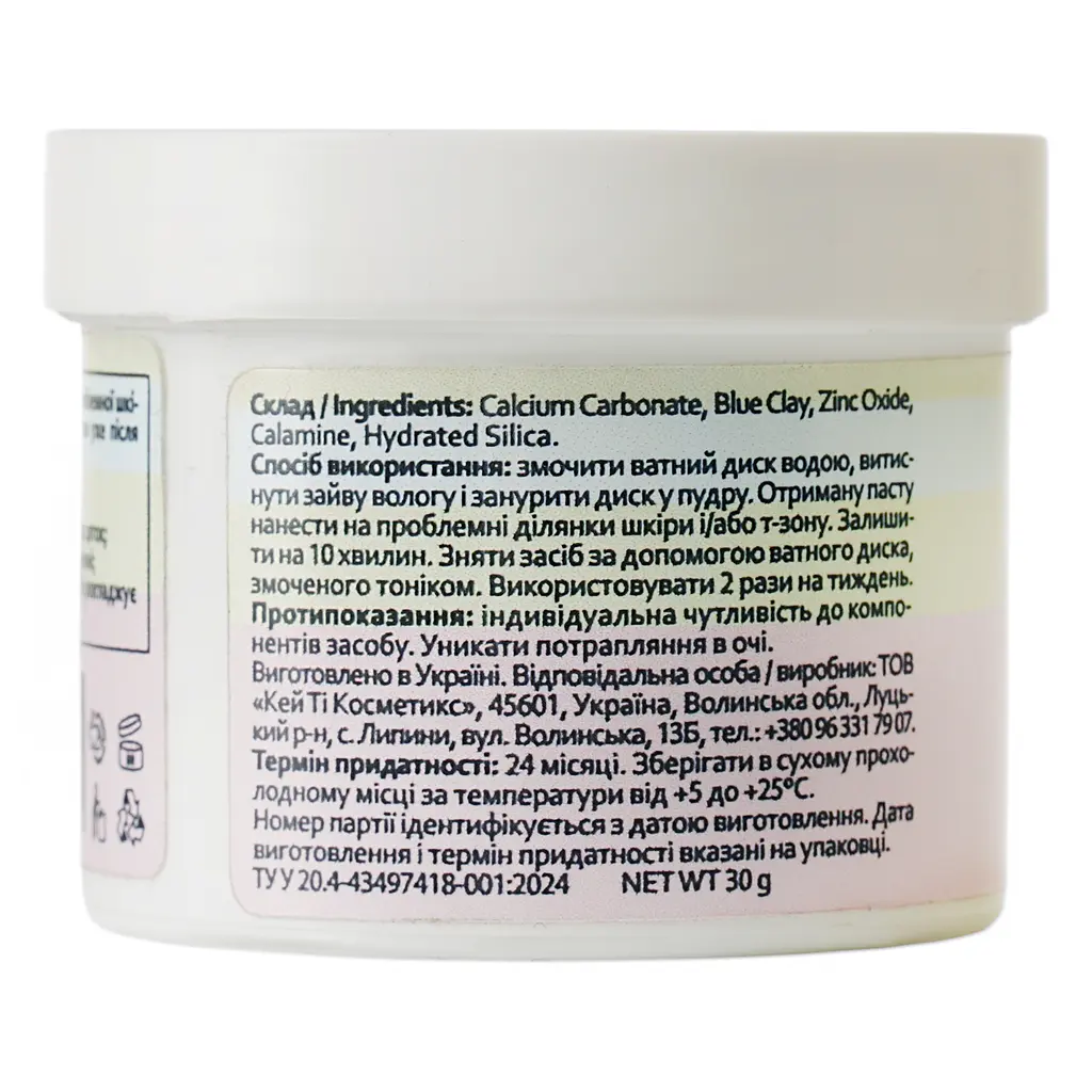 Очищающая пудра для борьбы с черными точками и высыпаниями Hollyskin Calamine Magic Powder 30 г - фото 2