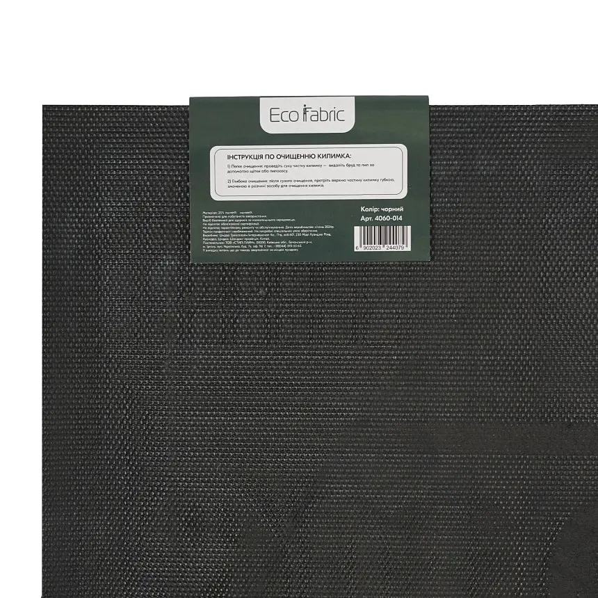 Килимок придверний Eco Fabric Welcome без кромки чорний 40 х 60 см (4060-014) - фото 8